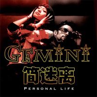 Flyer Gemini 200x200 Flyer Gemini 200x200